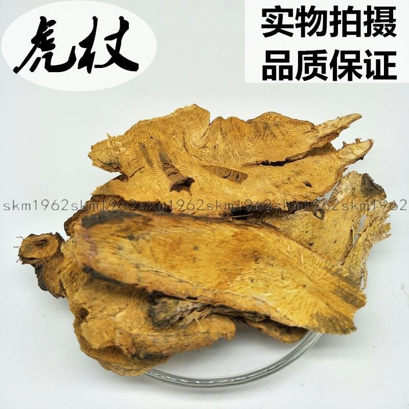 中药材虎仗虎杖根精选野生虎杖虎杖片打虎杖粉
