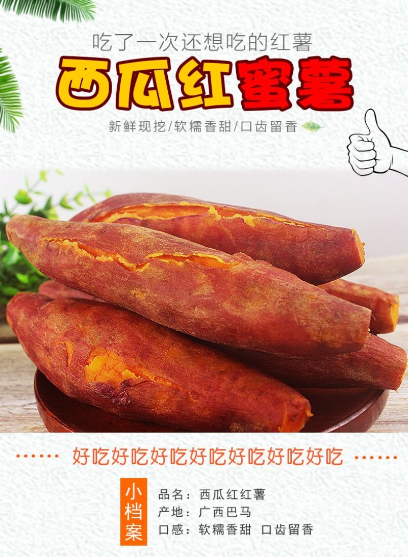 西瓜红