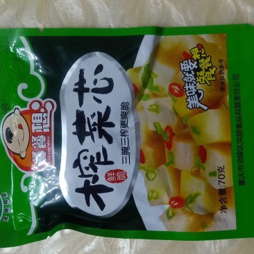 涪陵榨菜