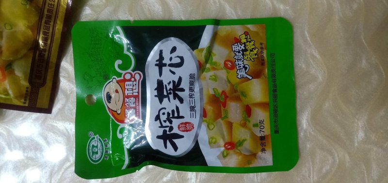 涪陵榨菜