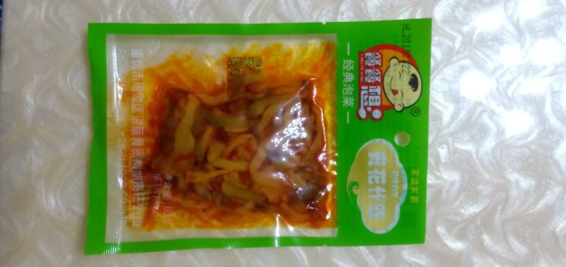 涪陵榨菜
