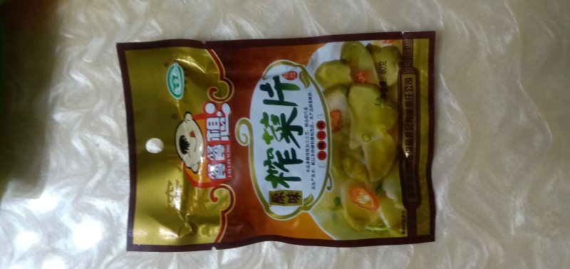 涪陵榨菜