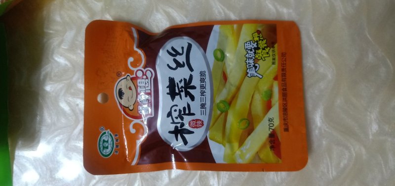 涪陵榨菜