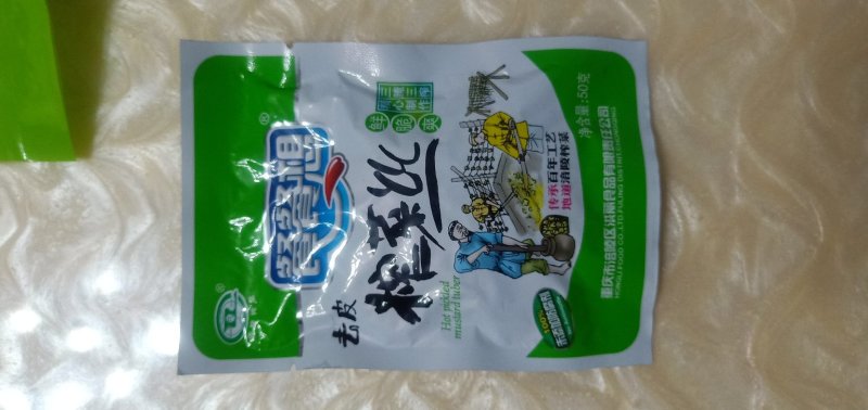 涪陵榨菜