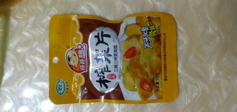 涪陵榨菜