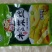 涪陵榨菜