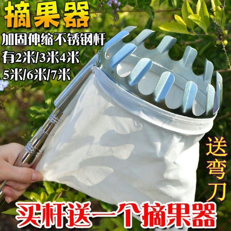 高空摘果器釆摘器手动摘果剪