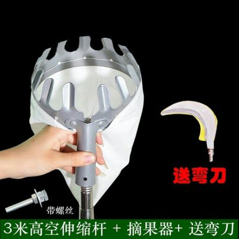 高空摘果器釆摘器手动摘果剪