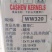 腰果仁，320腰果仁