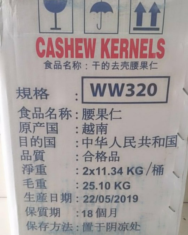 腰果仁，320腰果仁