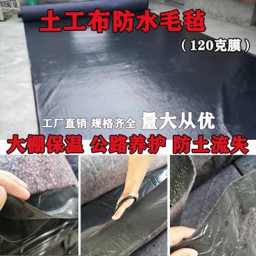 土工布毛毡大棚保温防寒棉毡家具包装毯养护毯保湿公路工程