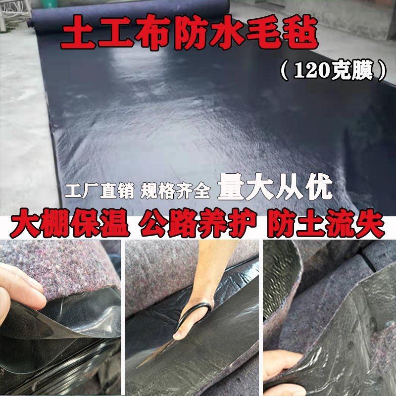 土工布毛毡大棚保温防寒棉毡家具包装毯养护毯保湿公路工程