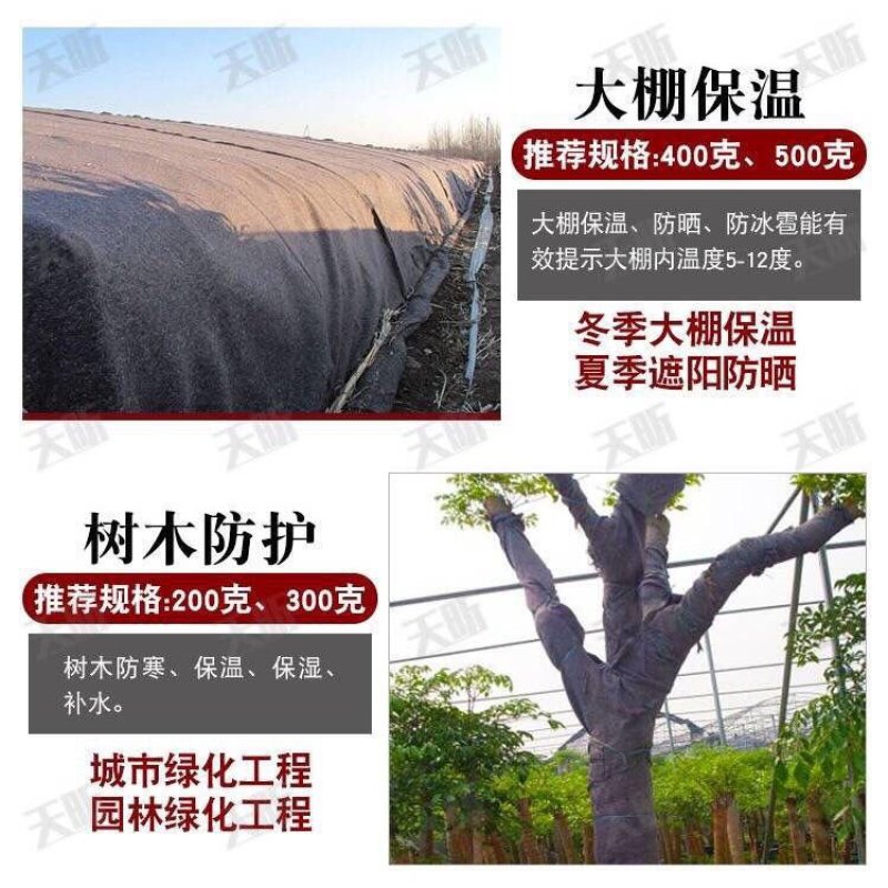 土工布毛毡工程无纺布公路养护毯装修包装毯绿化大棚保温防水