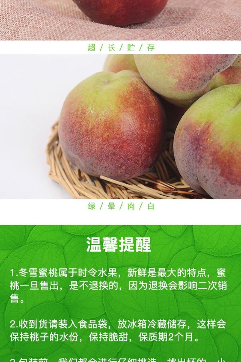 青州蜜秋桃子冬桃山东特产嵩山蜜桃一件代发