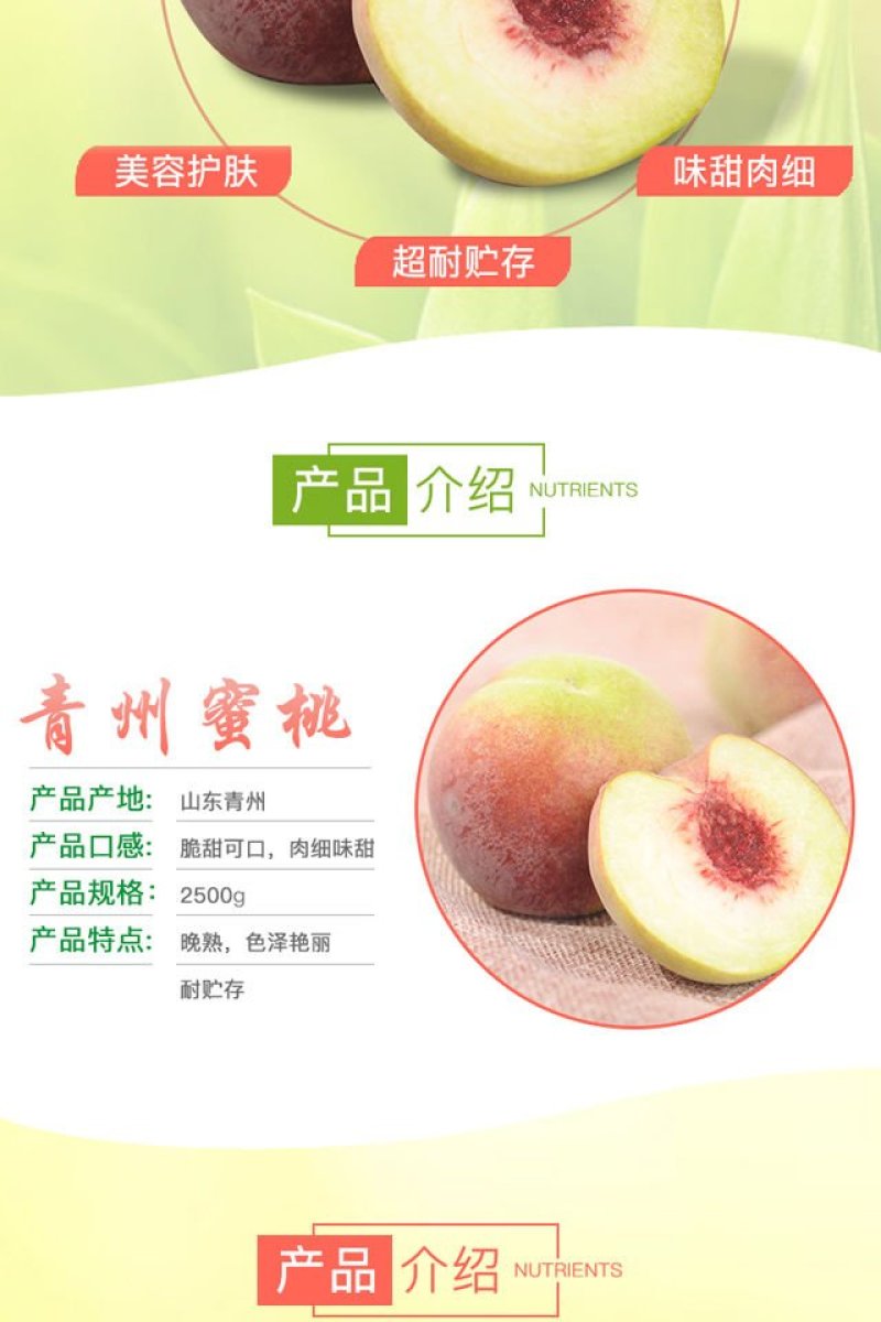 青州蜜秋桃子冬桃山东特产嵩山蜜桃一件代发