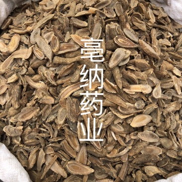 郁金1公斤起批中药材新货郁金好片大货批发
