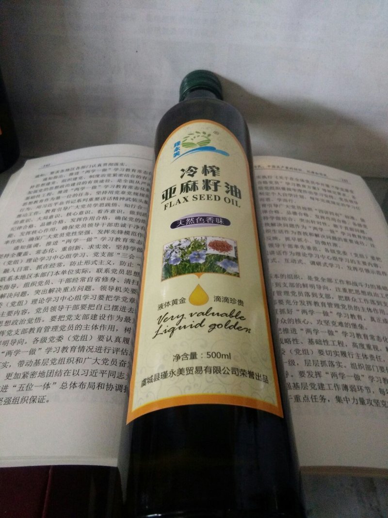 瑾永美低温冷榨脱蜡亚麻籽油