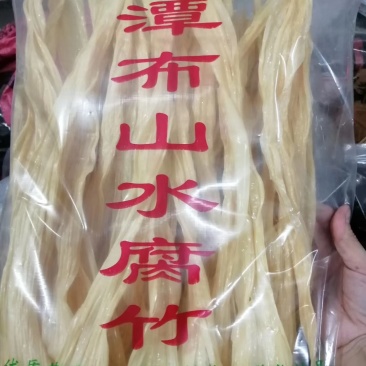 山水腐竹