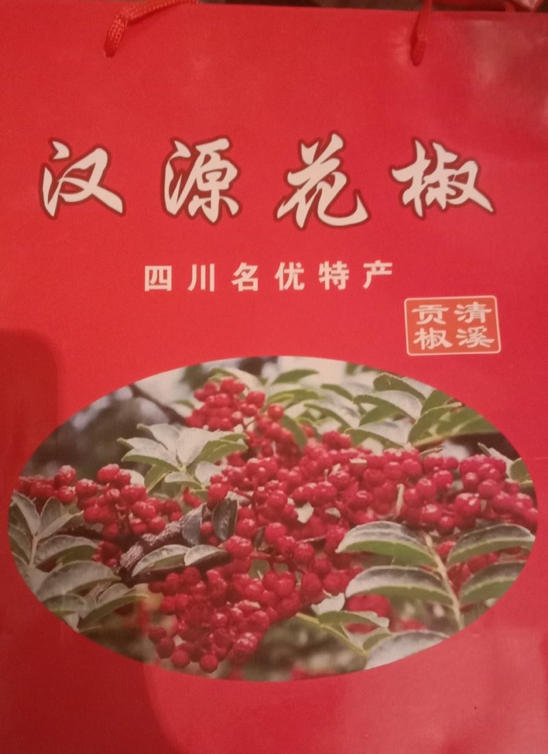 花椒，花椒油，小脆红