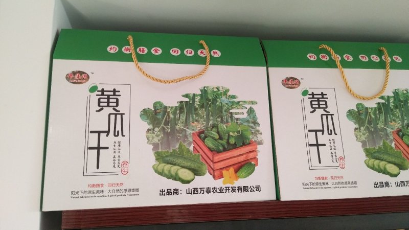 山西阳泉平定农家特产纯手工制作炭火烤制《农家黄爪干》