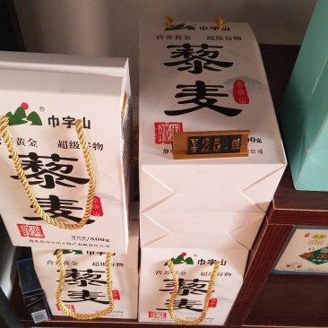 山西土特产，精品农产品忻州静乐天然无公害《黎麦》