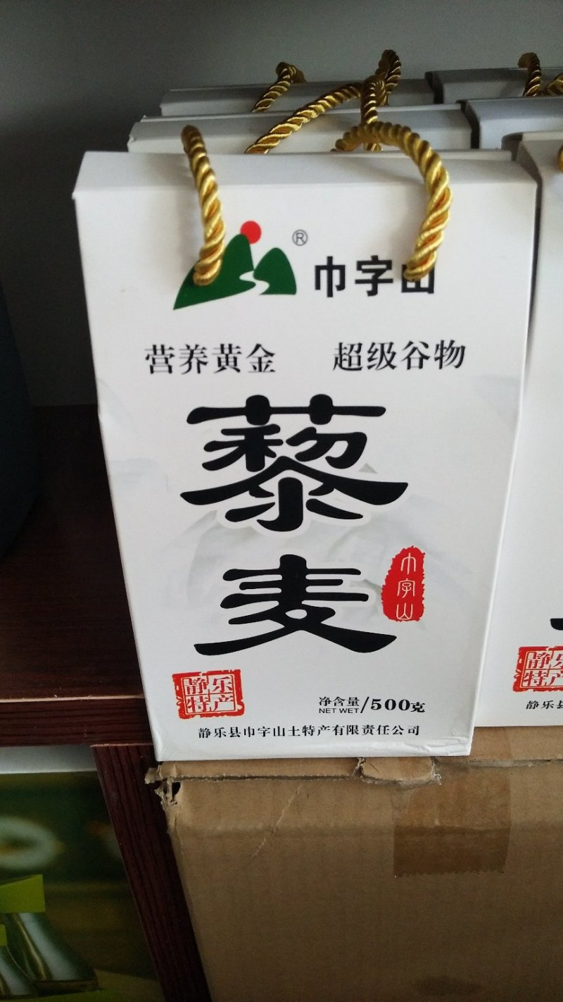 山西土特产，精品农产品忻州静乐天然无公害《黎麦》