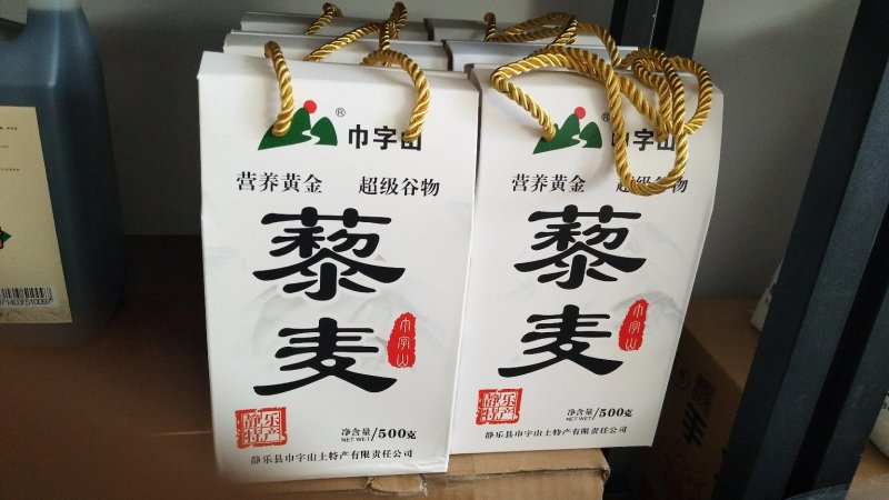 山西土特产，精品农产品忻州静乐天然无公害《黎麦》