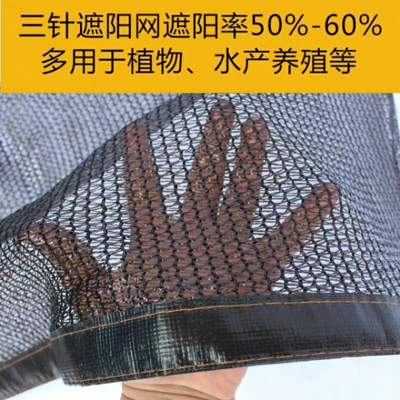 遮阳网,优质颗粒，再生料，持久耐用黑色遮阳网
