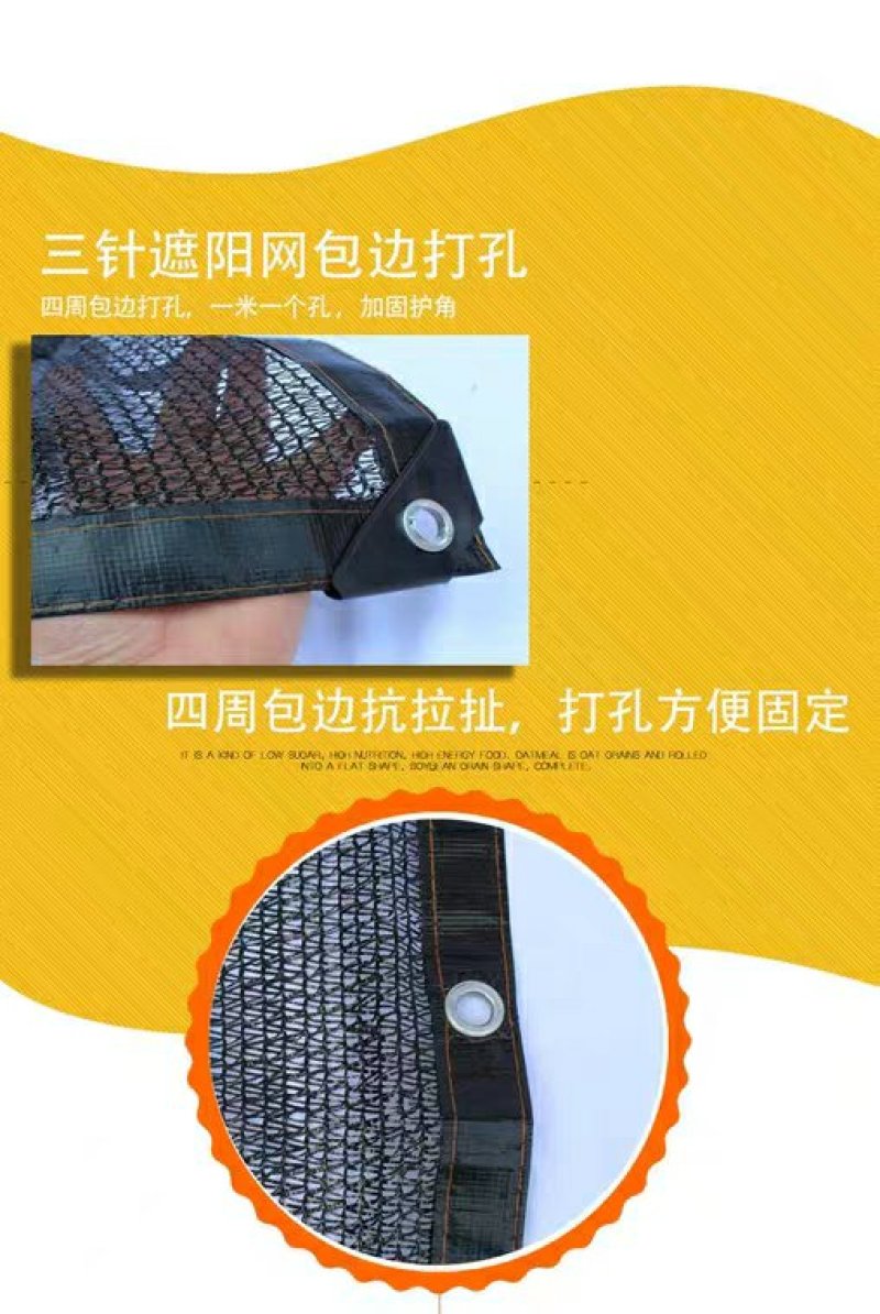 遮阳网,优质颗粒，再生料，持久耐用黑色遮阳网