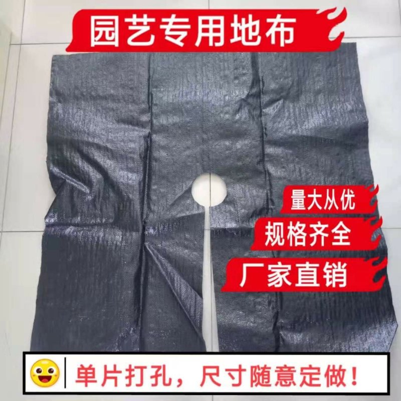 打孔防草布单片除草布