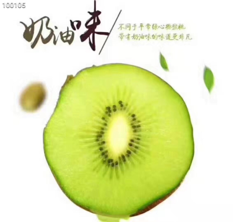 海沃特猕猴桃，绿心猕猴桃，现摘现卖保质保量