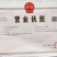 博山源泉优质精品猕猴桃，新鲜甘甜，价格便宜。