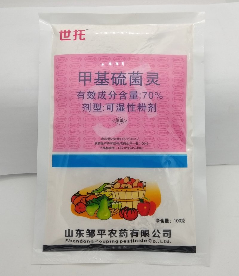 甲基硫菌灵甲托番茄叶霉病花生红薯土苹果树叶斑病杀菌剂