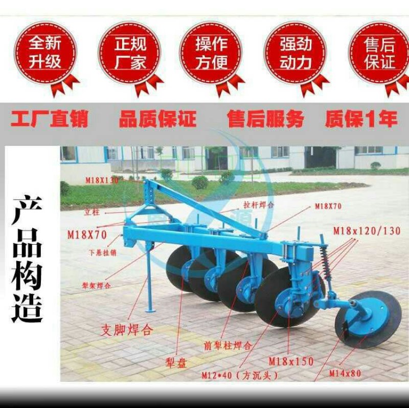 耕地深度25公分圆盘犁/耙碎土翻土切草圆盘犁三片四片大犁