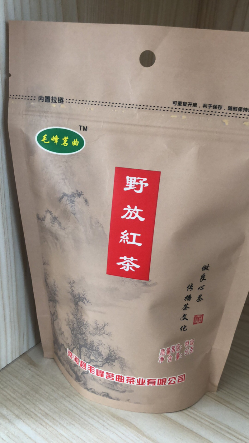 云南梁河高山回龙茶（海拨最高在2000米以上）