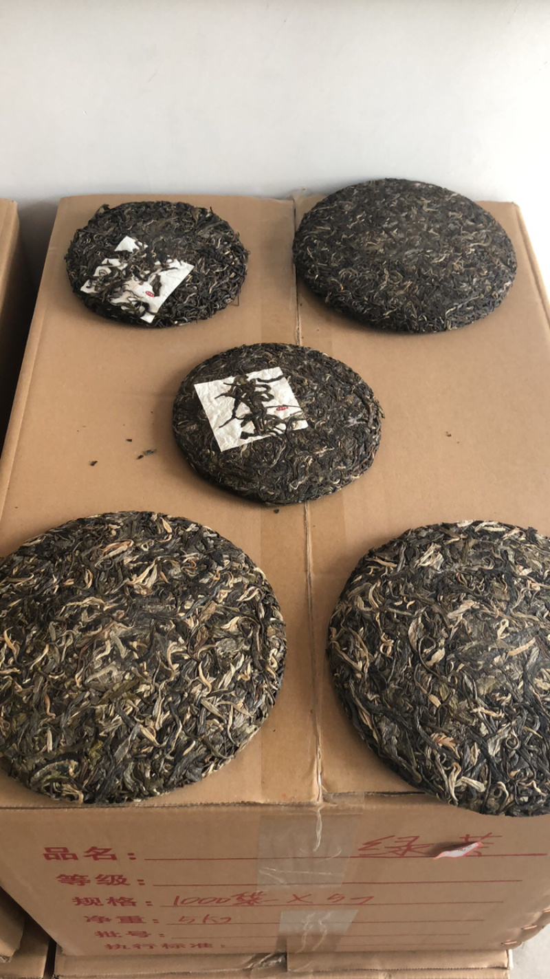云南梁河高山回龙茶（海拨最高在2000米以上）