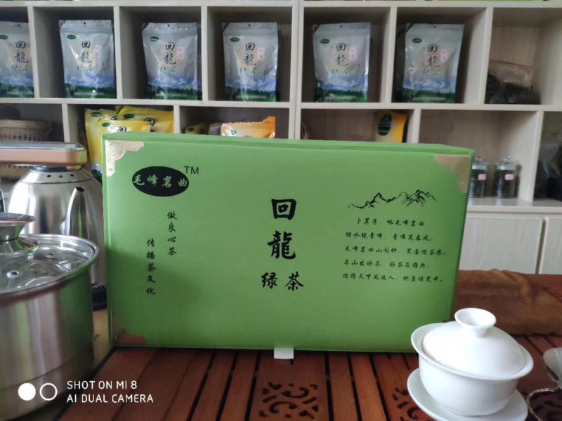 云南梁河高山回龙茶（海拨最高在2000米以上）