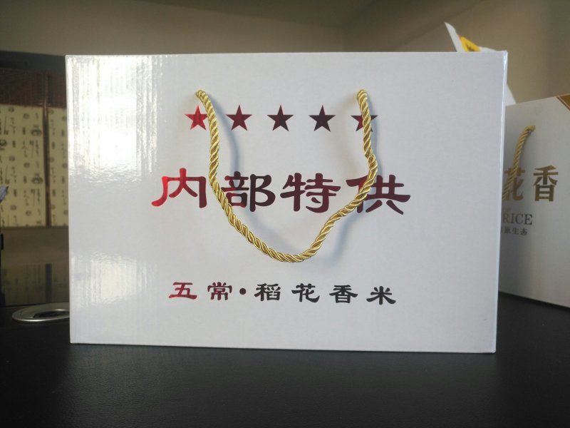 【村委会监制】东北五常稻花香2号，自产自销，正品保证