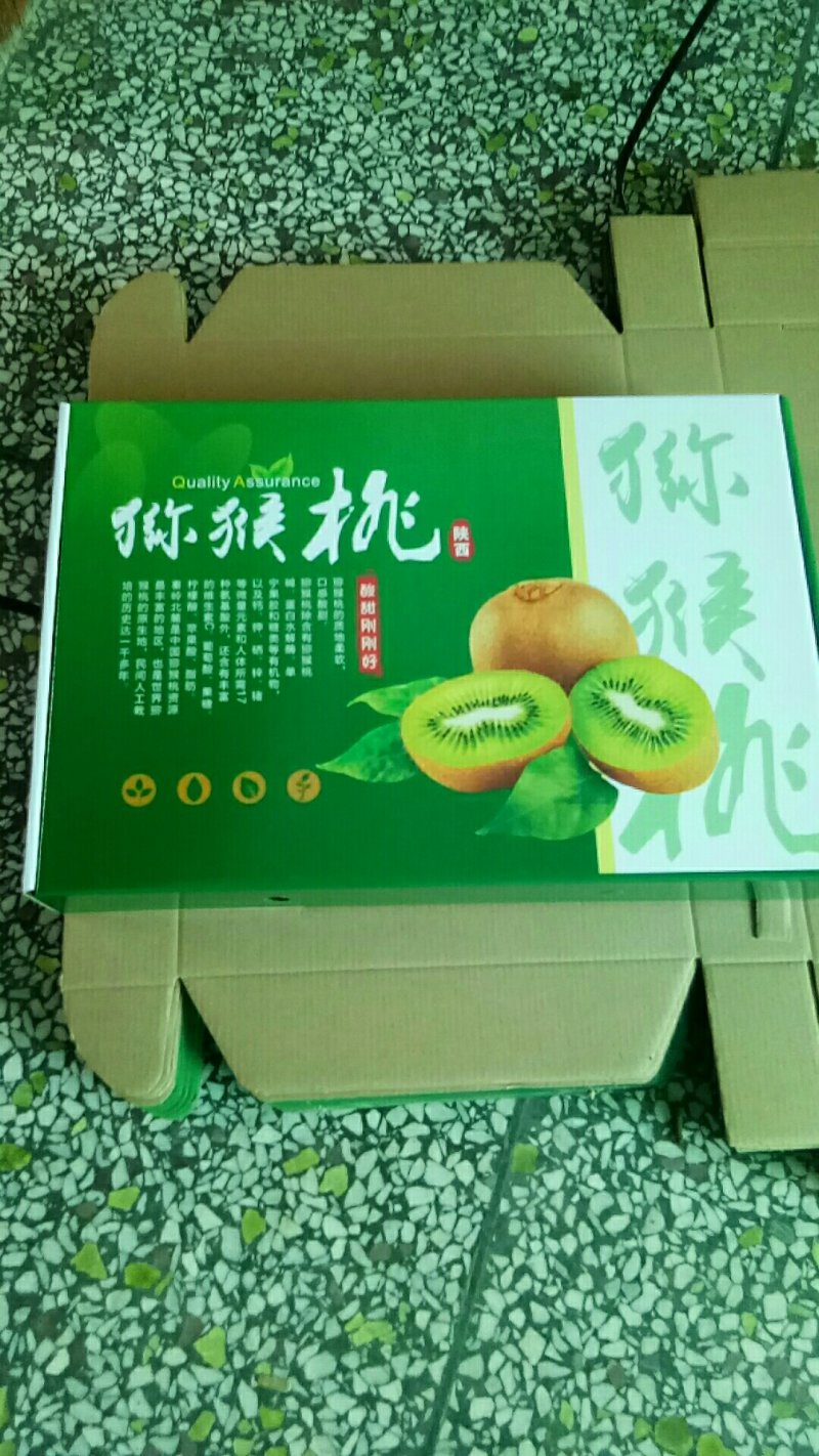 翠香猕猴桃