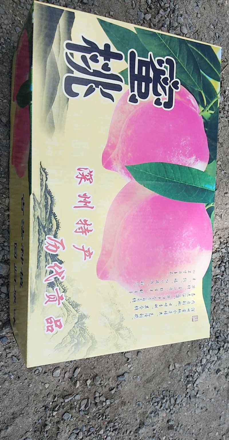 深州蜜桃