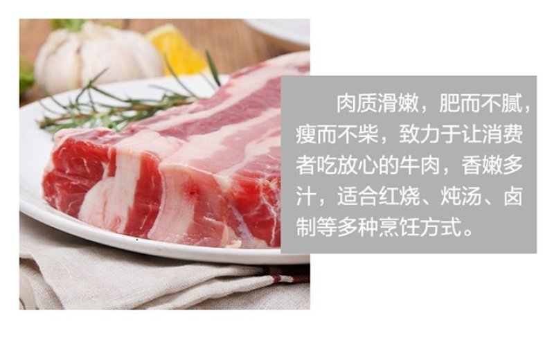 牛腩