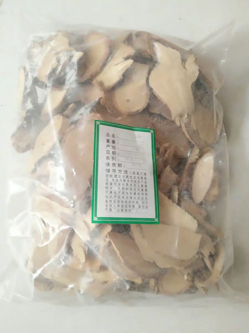 飞龙掌血根见血飞根大救驾上山农家初选农副