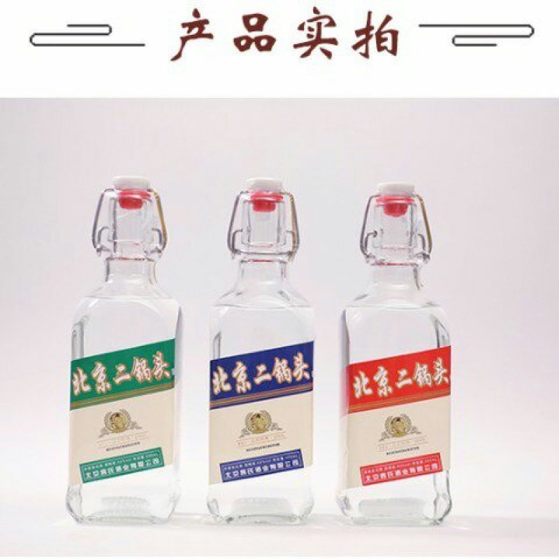 北京二锅头