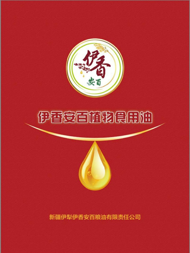 新疆伊犁物理压榨纯红花籽油2升