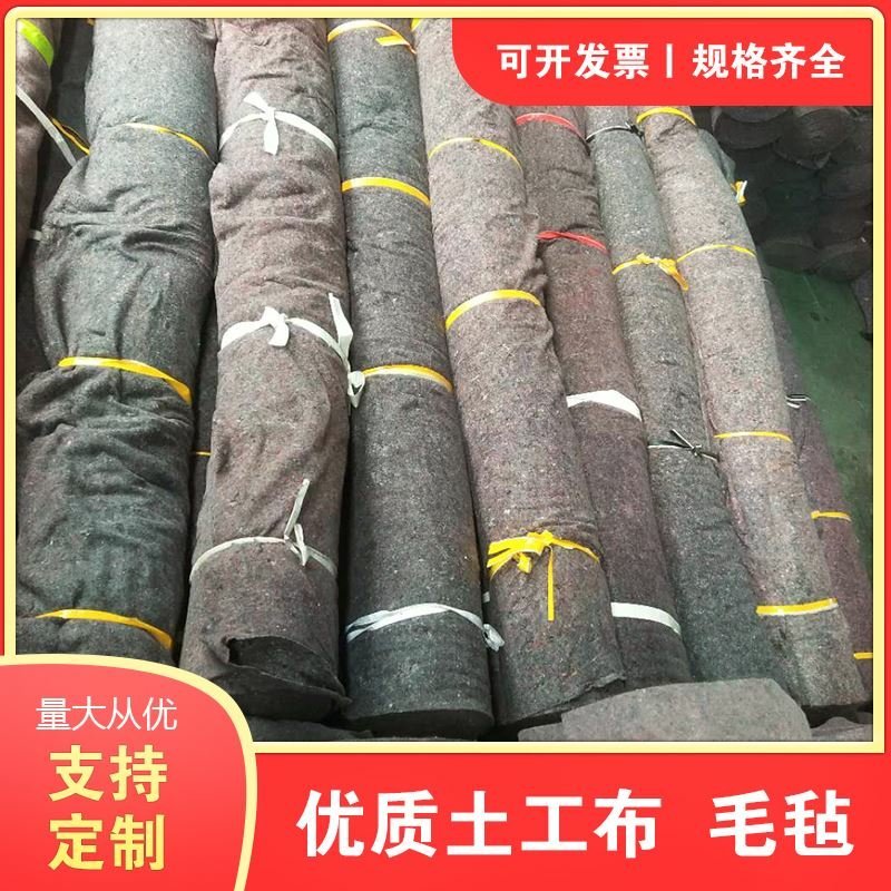 土工布毛毡