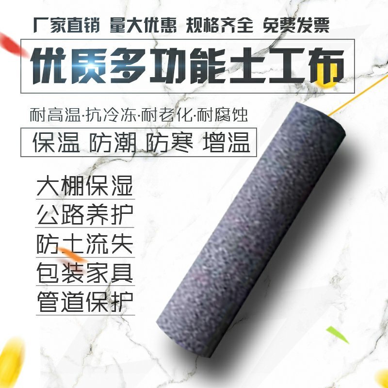毛毡无纺布树木保湿家具包装