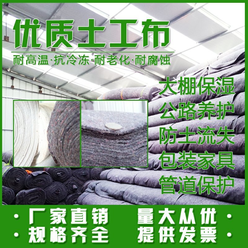 土工布花色毛毡质量优厂家直销