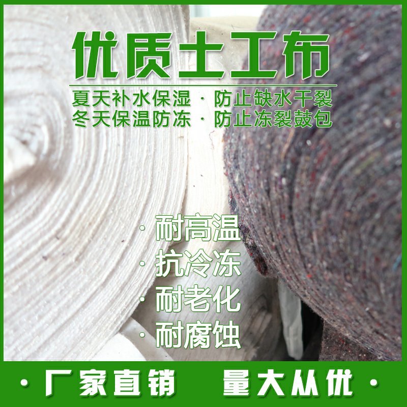 毛毡土工布无纺布