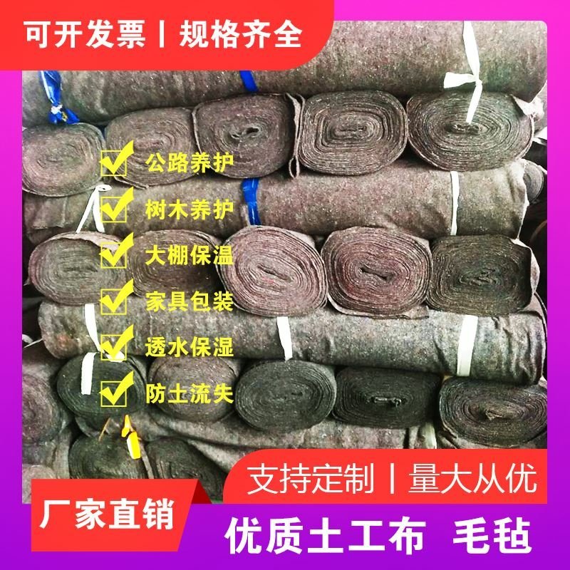 土工布无纺布大鹏保温