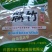 【腐竹】许昌腐竹厂家直销欢迎大客户咨询